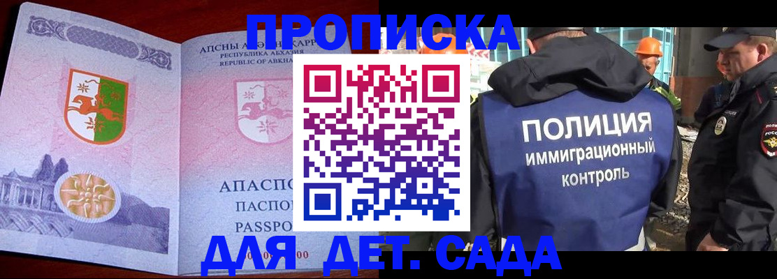 временная регистрация надежно в Курской области