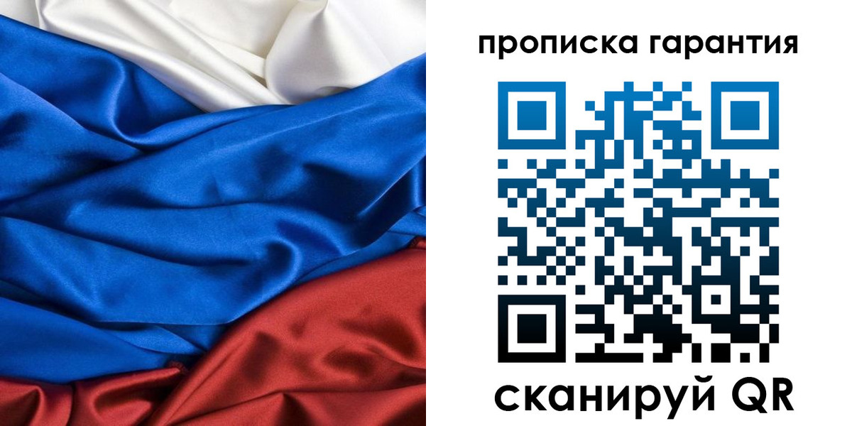 временная регистрация 2025 в Курской области