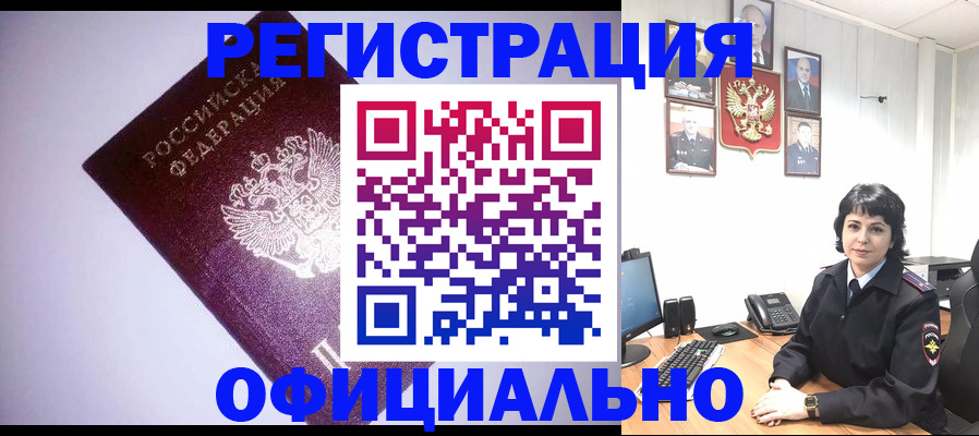 миграционный учет в Курской области