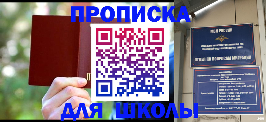 временная регистрация законно в Курской области