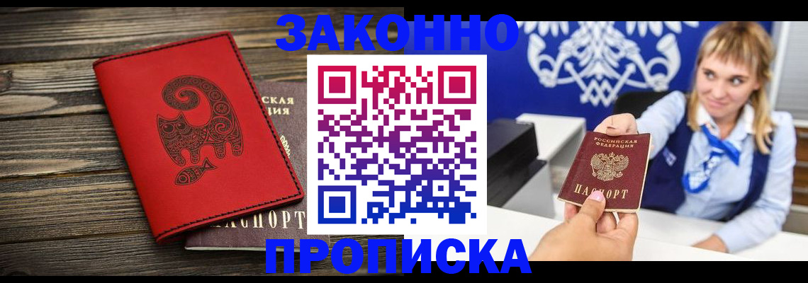регистрация в Курской области